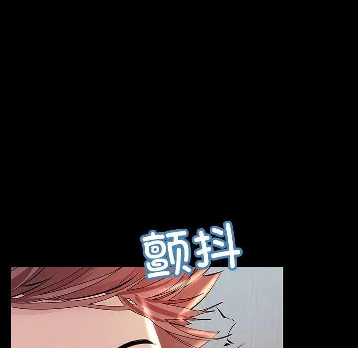 《不正常关系》漫画 第33話