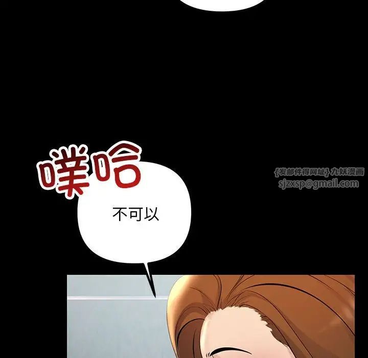 《不正常关系》漫画 第33話