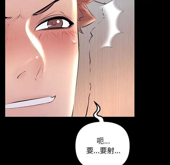 《不正常关系》漫画 第33話
