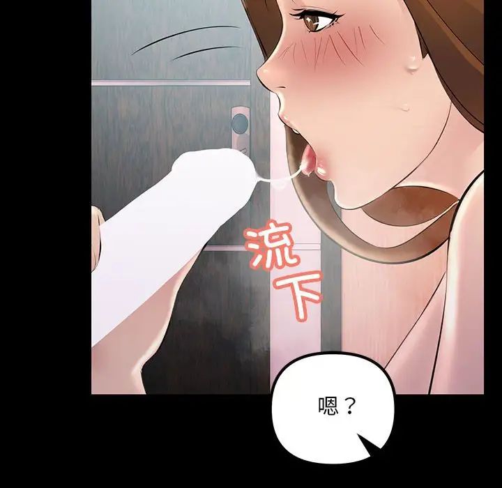 《不正常关系》漫画 第33話