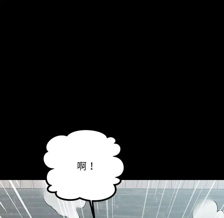 《不正常关系》漫画 第33話