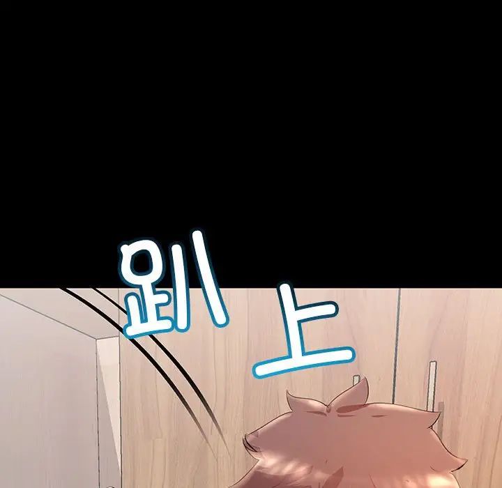 《不正常关系》漫画 第33話