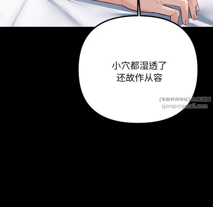 《不正常关系》漫画 第33話