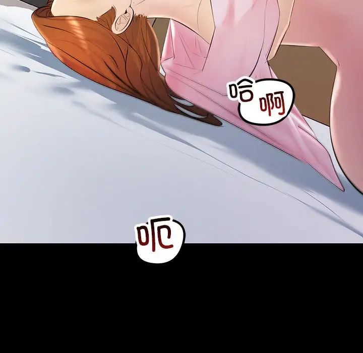 《不正常关系》漫画 第33話