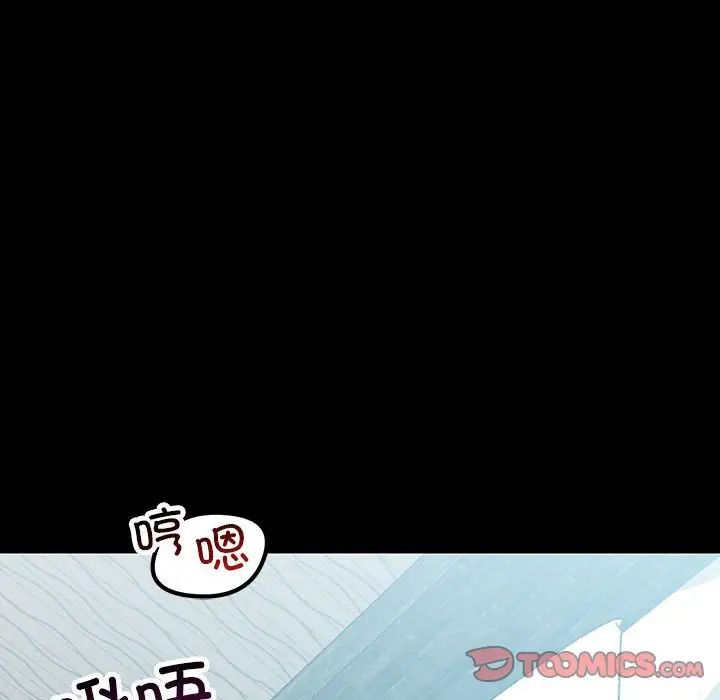 《不正常关系》漫画 第33話