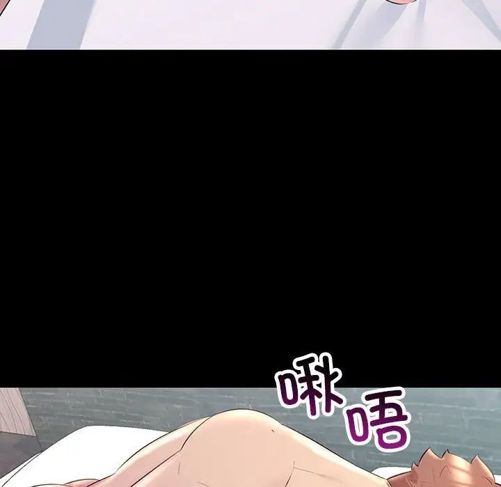 《不正常关系》漫画 第33話