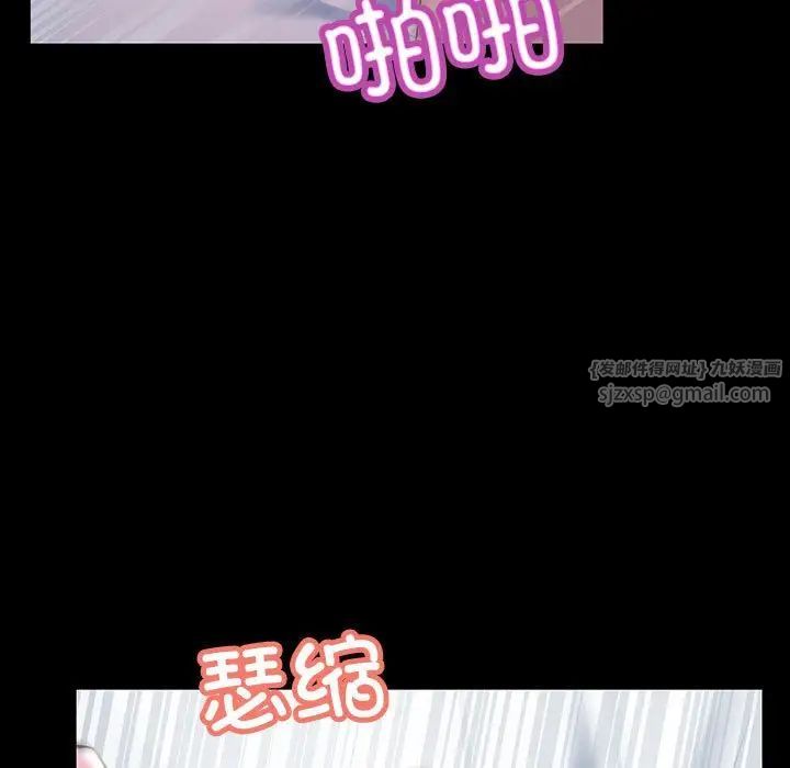 《不正常关系》漫画 第33話