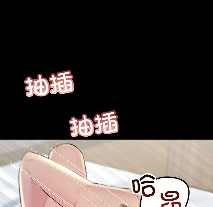 《不正常关系》漫画 第33話