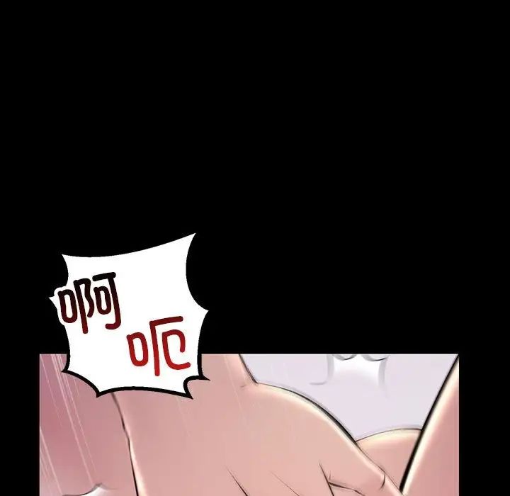 《不正常关系》漫画 第33話