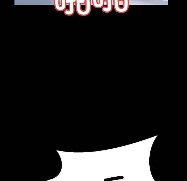 《不正常关系》漫画 第33話
