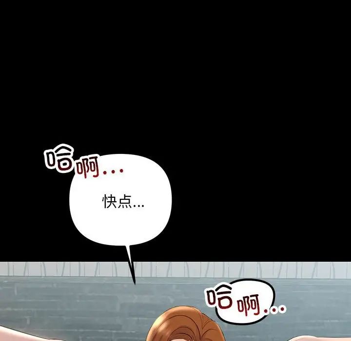 《不正常关系》漫画 第33話