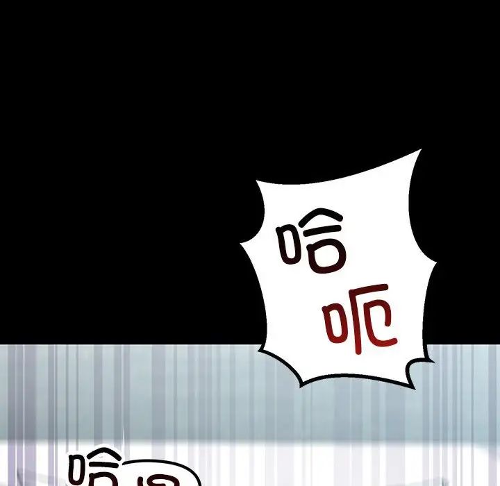 《不正常关系》漫画 第33話