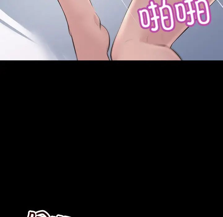 《不正常关系》漫画 第33話