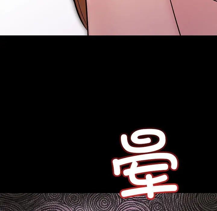 《不正常关系》漫画 第33話