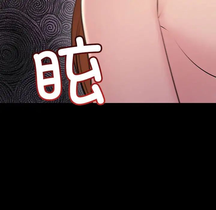 《不正常关系》漫画 第33話