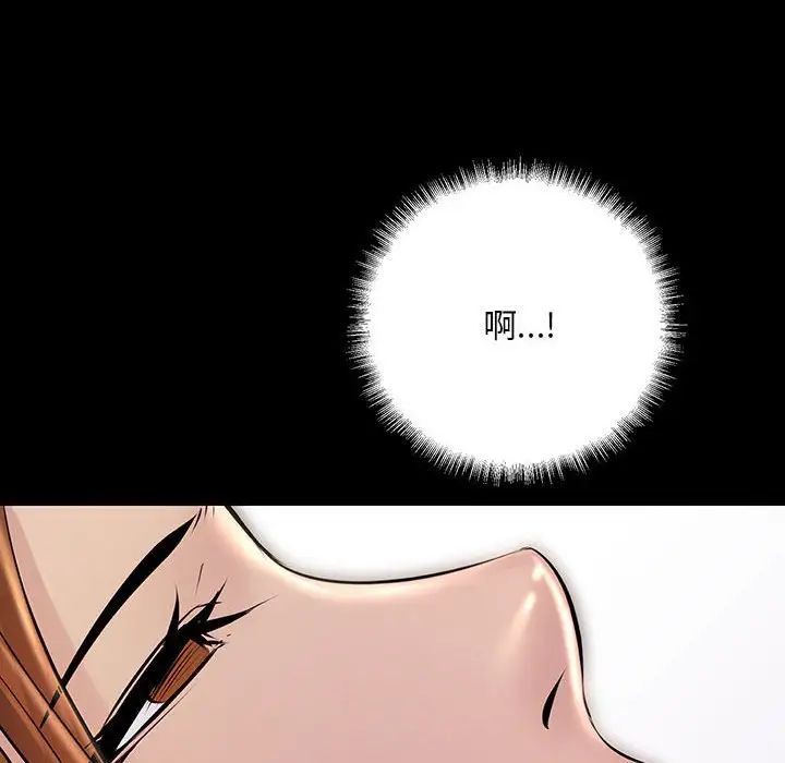 《不正常关系》漫画 第33話