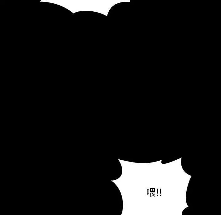 《不正常关系》漫画 第33話