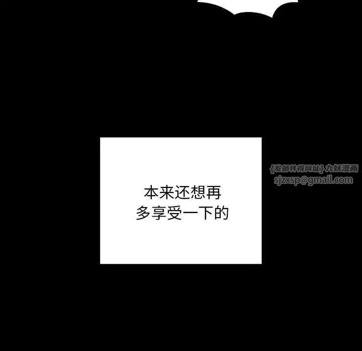 《不正常关系》漫画 第33話