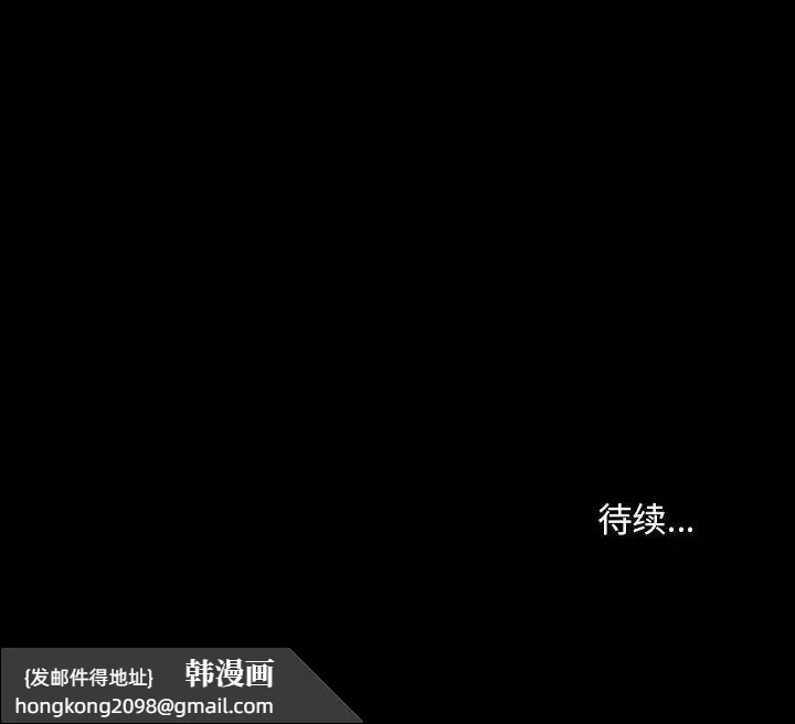 《不正常关系》漫画 第33話