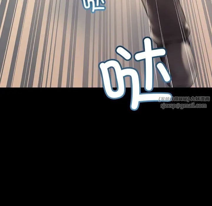 《不正常关系》漫画 第34話