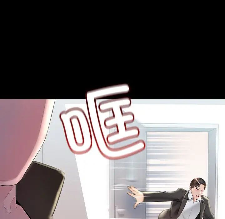 《不正常关系》漫画 第34話