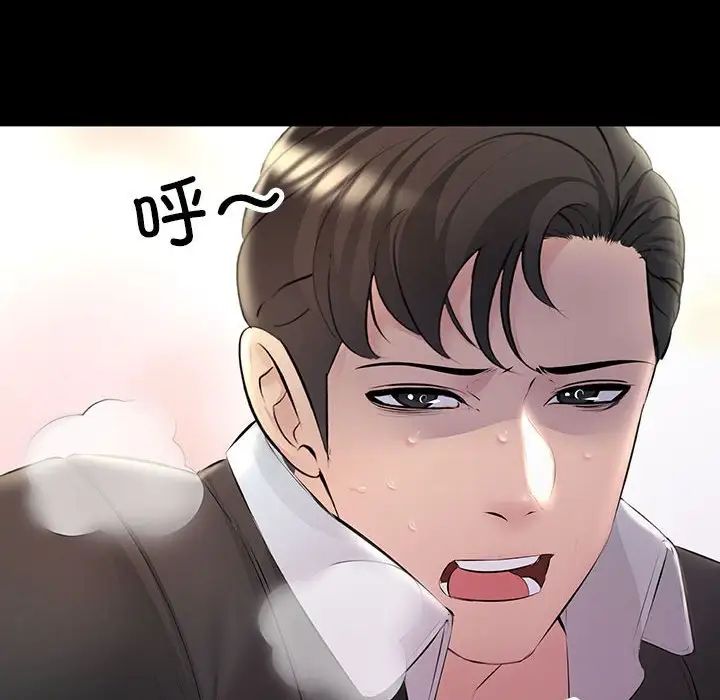 《不正常关系》漫画 第34話