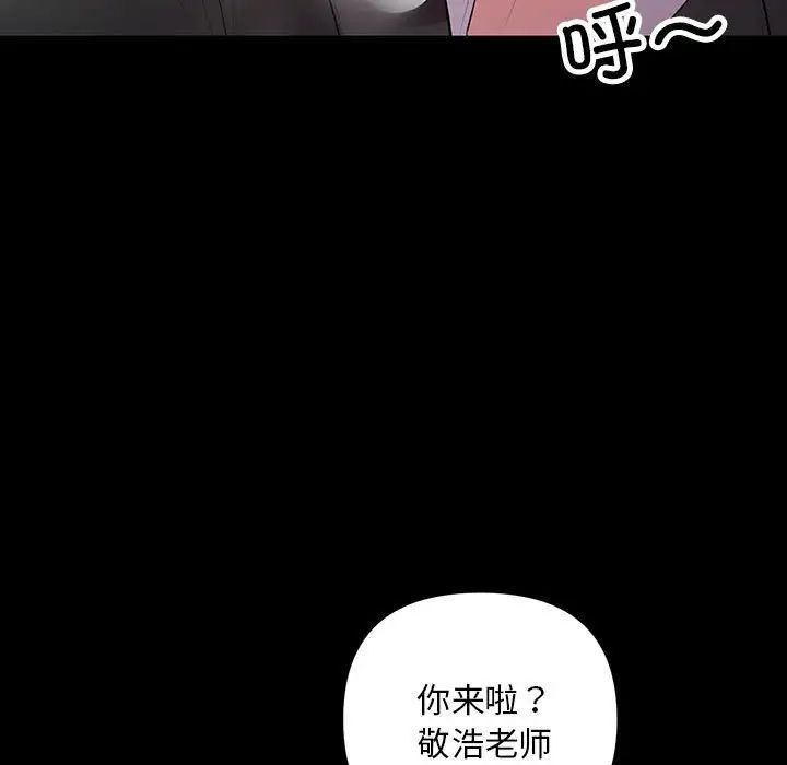 《不正常关系》漫画 第34話