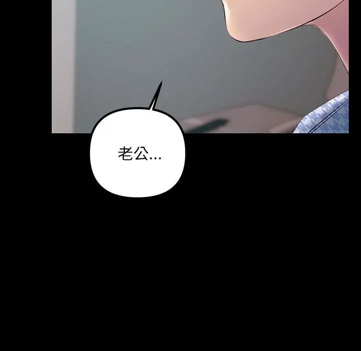 《不正常关系》漫画 第34話