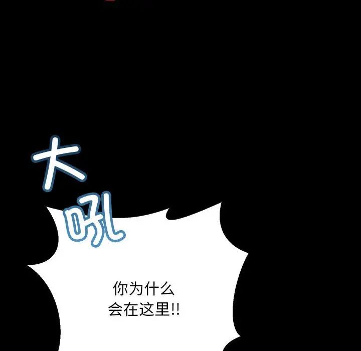 《不正常关系》漫画 第34話