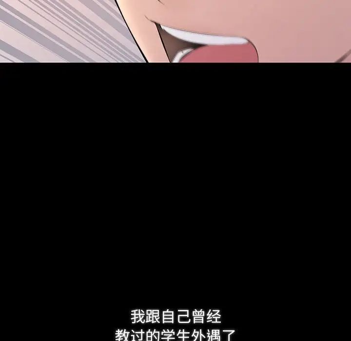 《不正常关系》漫画 第34話
