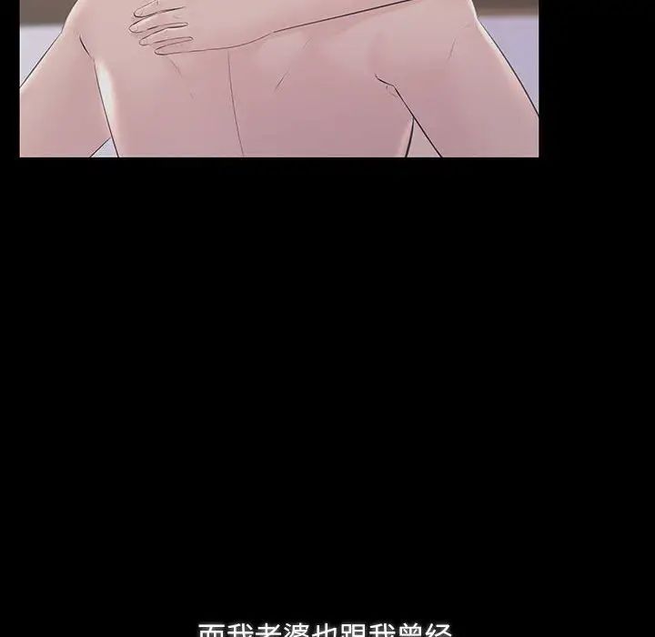 《不正常关系》漫画 第34話
