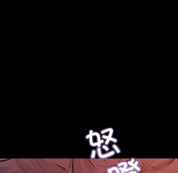 《不正常关系》漫画 第34話
