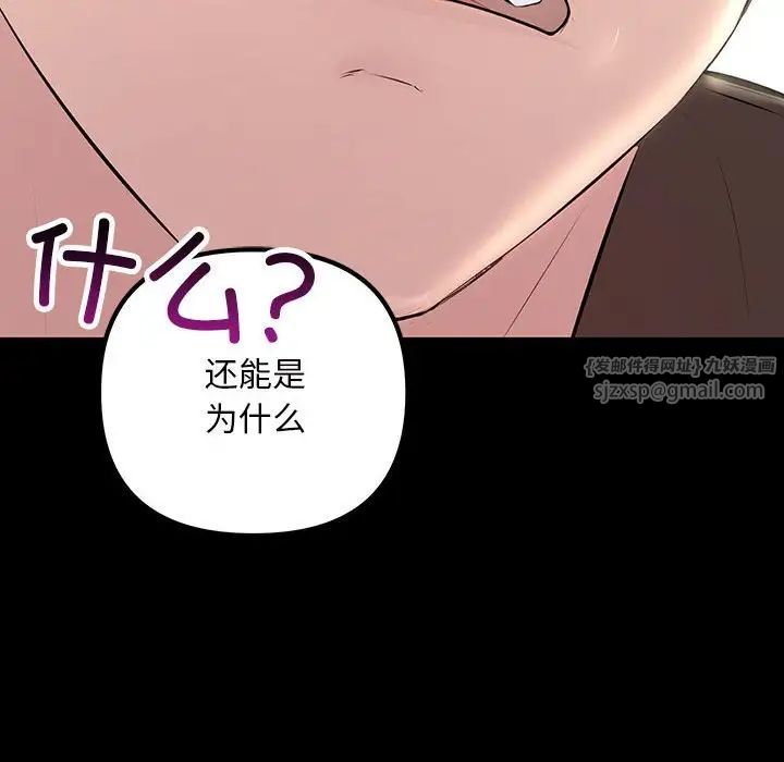 《不正常关系》漫画 第34話