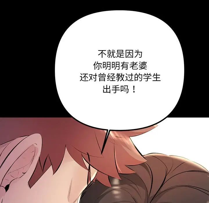 《不正常关系》漫画 第34話