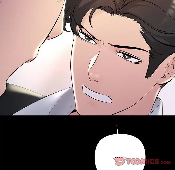 《不正常关系》漫画 第34話