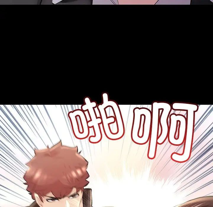《不正常关系》漫画 第34話