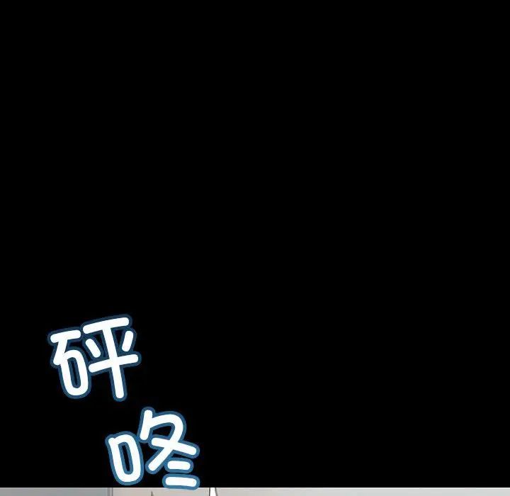 《不正常关系》漫画 第34話