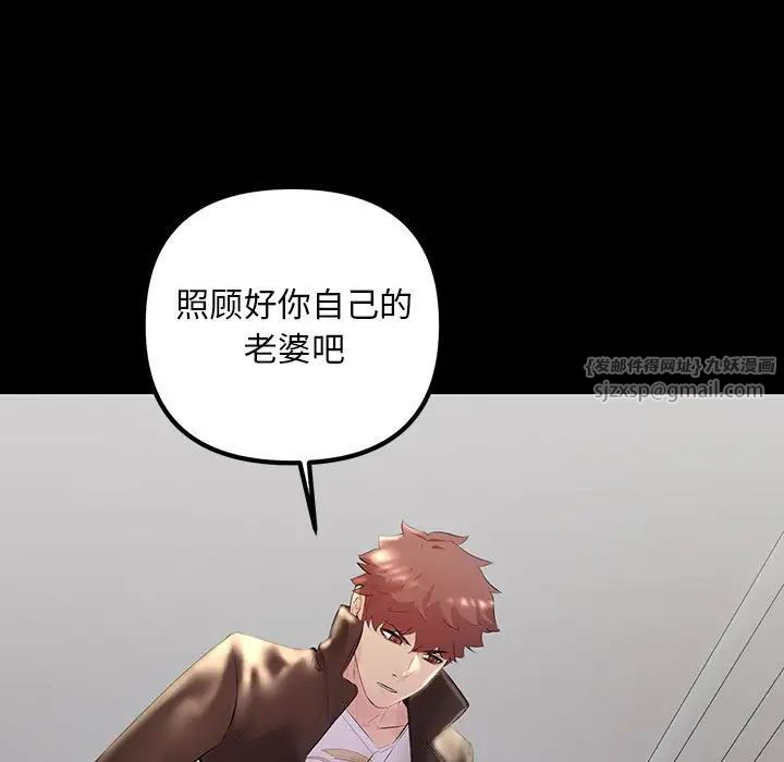 《不正常关系》漫画 第34話