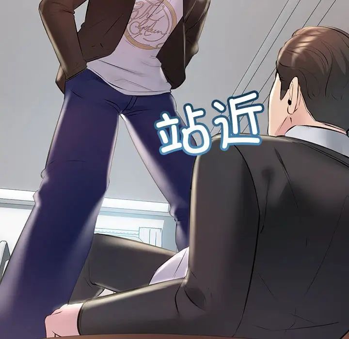 《不正常关系》漫画 第34話