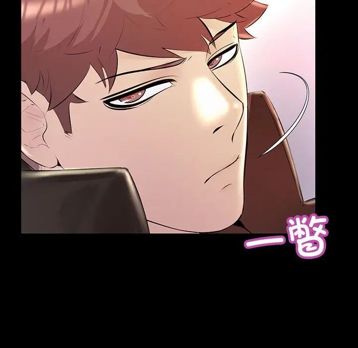 《不正常关系》漫画 第34話