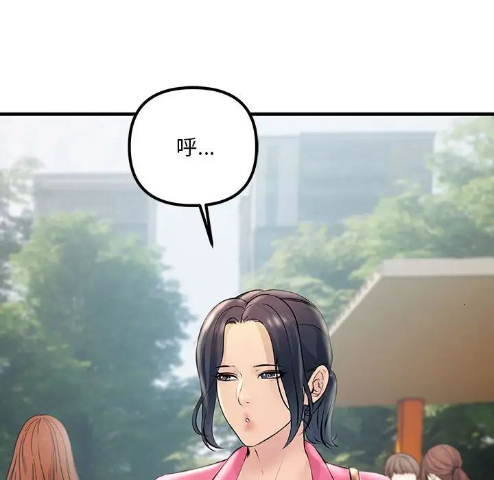 《不正常关系》漫画 第34話