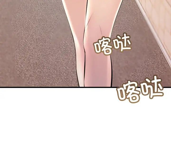 《不正常关系》漫画 第34話