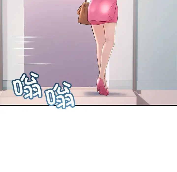 《不正常关系》漫画 第34話