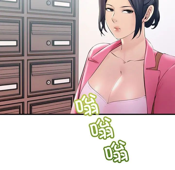 《不正常关系》漫画 第34話