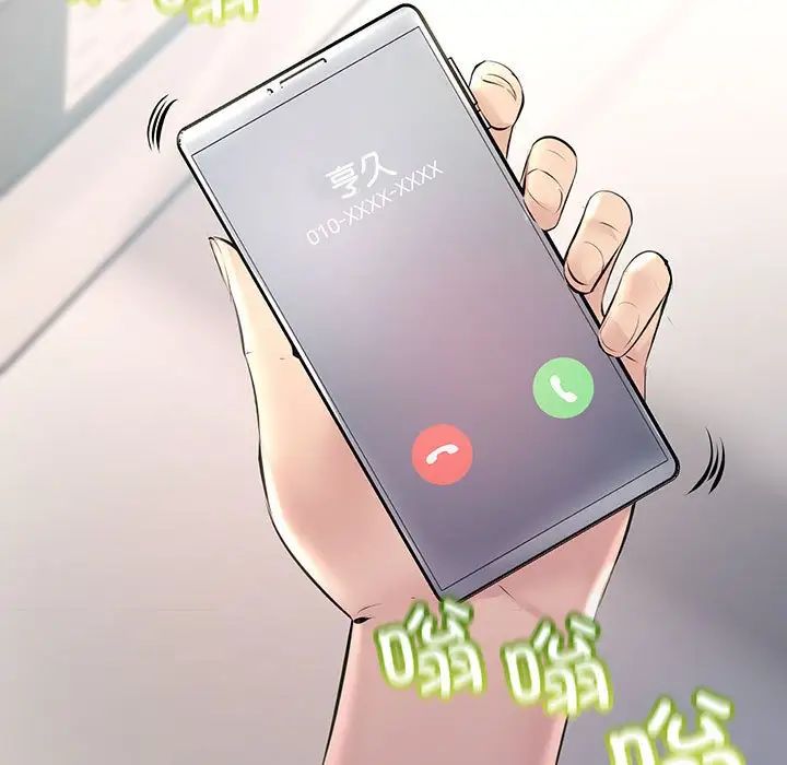 《不正常关系》漫画 第34話