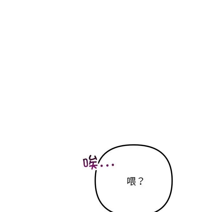 《不正常关系》漫画 第34話