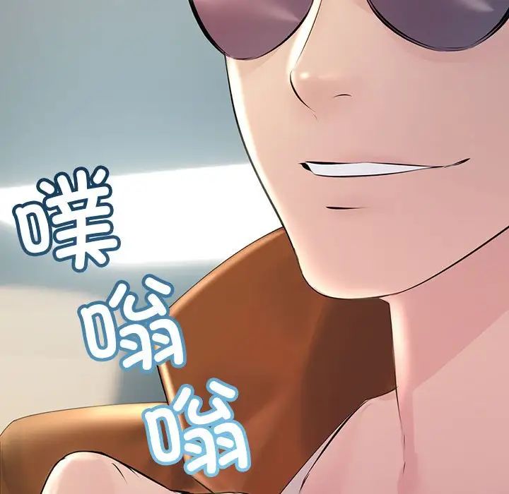 《不正常关系》漫画 第34話