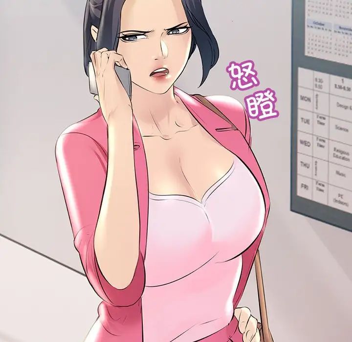 《不正常关系》漫画 第34話
