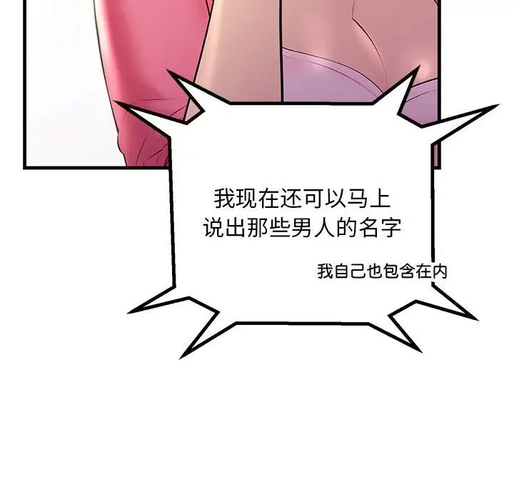 《不正常关系》漫画 第34話