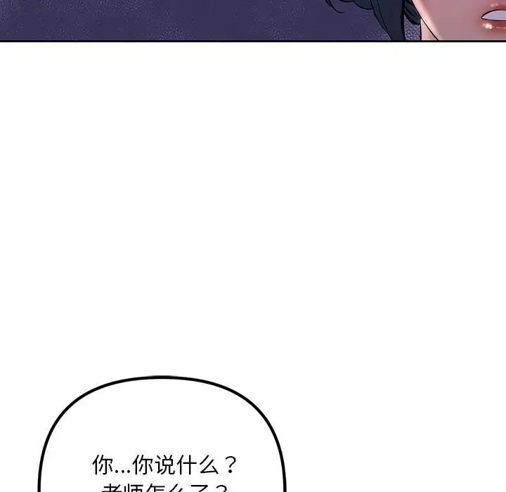 《不正常关系》漫画 第34話